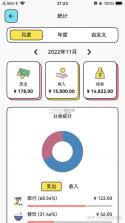企业记账管家 v3.9.13 官方app下载安装 截图