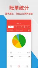 企业记账管家 v3.9.13 官方app下载安装 截图