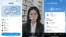 云尚心理咨询师端 v1.3.6 安卓app下载 截图