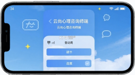 云尚心理咨询师端 v1.3.6 安卓app下载 截图