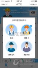 典工宝 v3.7.8 官方app下载安装 截图