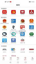 北镇融媒 v3.9.3 app下载免费 截图