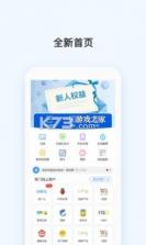 OK支付 v6.2.5 安卓app下载 截图
