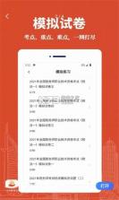 注册税务师智题库 v7.1.0 官方app下载安装 截图