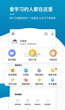 注册税务师智题库 v7.1.0 官方app下载安装 截图