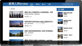 姜堰人网 v6.6.8 app下载免费 截图