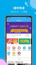 姜堰人网 v6.6.8 app下载免费 截图