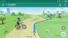 亿连骑行 v5.3.0 安卓app下载 截图