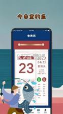 渔获 v6.1.1 安卓app下载 截图