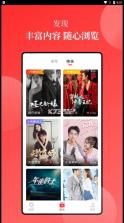 等鱼短剧 v1.5.27 安卓app下载 截图