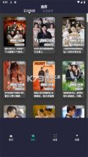 等鱼短剧 v1.5.27 安卓app下载 截图