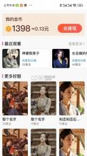 等鱼短剧 v1.5.27 安卓app下载 截图