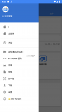 FV文件管理 v1.27.65 官方app下载安装 截图
