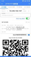 FV文件管理 v1.27.65 官方app下载安装 截图