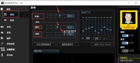 变声器软件 v6.4.8 下载官方版 截图