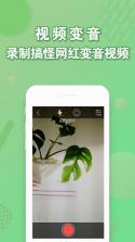 变声器软件 v6.4.8 下载官方版 截图