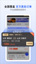 危司机 v4.7.24 安卓app下载 截图