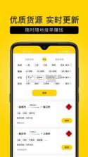 危司机 v4.7.24 安卓app下载 截图
