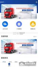 危司机 v4.7.24 安卓app下载 截图