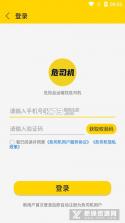 危司机 v4.7.24 安卓app下载 截图