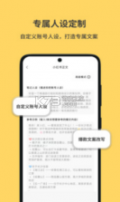 壹写作 v5.6.1 下载免费 截图