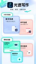 壹写作 v5.6.1 下载免费 截图
