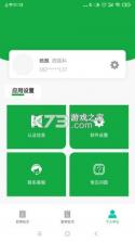 医见通助手 v1.2.261016 安卓app下载 截图
