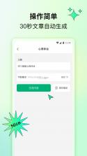 壹写作 v5.6.1 下载免费 截图