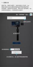 FeiyuCam(飞宇cam) v2.5.3 官方app下载安装 截图