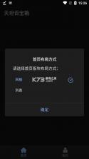 天坦百宝箱 v3.4.3 下载官方版 截图