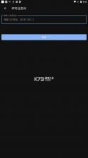 天坦百宝箱 v3.4.3 下载官方版 截图