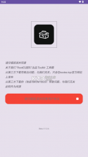 天坦百宝箱 v3.4.3 下载官方版 截图
