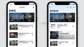 国民融媒体 v1.1.15 安卓app下载 截图