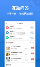 高人汇咨询 v10.11 下载app安装 截图