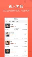 高人汇咨询 v10.11 下载app安装 截图