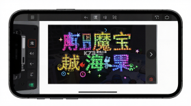 LED魔宝 v10.2.96 app下载免费 截图