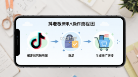抖老板 v2.4.0 app下载免费 截图