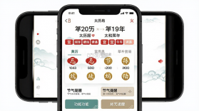 太和万年历 v1.4.3 安卓app下载 截图