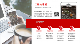 二维火收银 v5.2.43-26243 下载官方版 截图