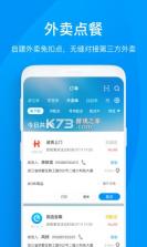 二维火收银 v5.2.43-26243 下载官方版 截图