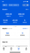 二维火收银 v5.2.43-26243 下载官方版 截图
