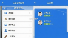 法临法律咨询 v2.7.2 下载官方版 截图