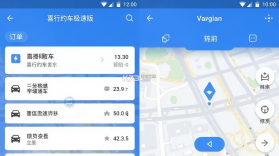 喜行约车极速版 v7.10.7.0001 安卓app下载 截图