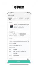 零零管家 v2.5.3 下载app安装正版 截图