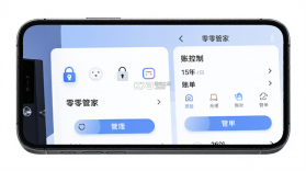 零零管家 v2.5.3 下载app安装正版 截图