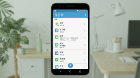 百思考 v1.0.78 安卓app下载 截图