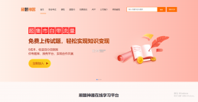 百思考 v1.0.78 安卓app下载 截图