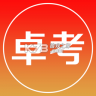 卓考网校 v2.1.0 安卓app下载
