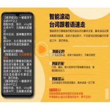 嘉视影提词器 v1.5.0 app下载 截图