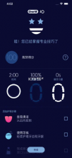 Oral-B v10.9.1 下载官方版 截图